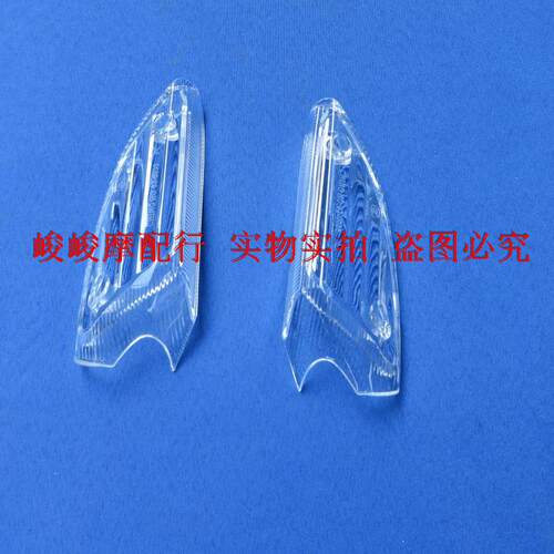 摩托车配件适用铃木天玉UZ125T-A/C 前转向灯壳 透镜 转向灯外壳