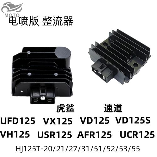 AFR/UCR/UFD/VX/VD125原装整流器