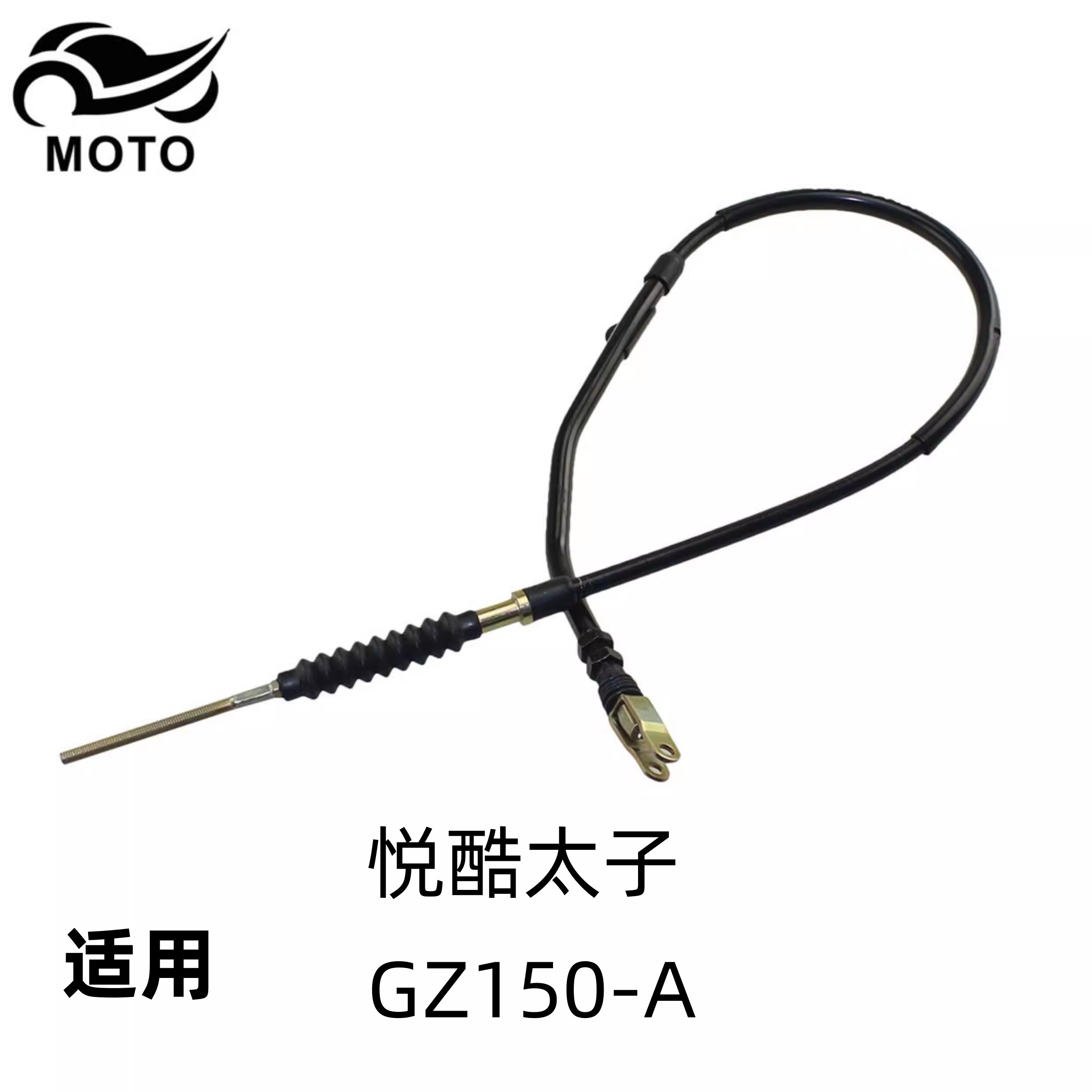 适用铃木悦酷太子摩托车GZ150-A原厂后刹车线后制动拉索拉线