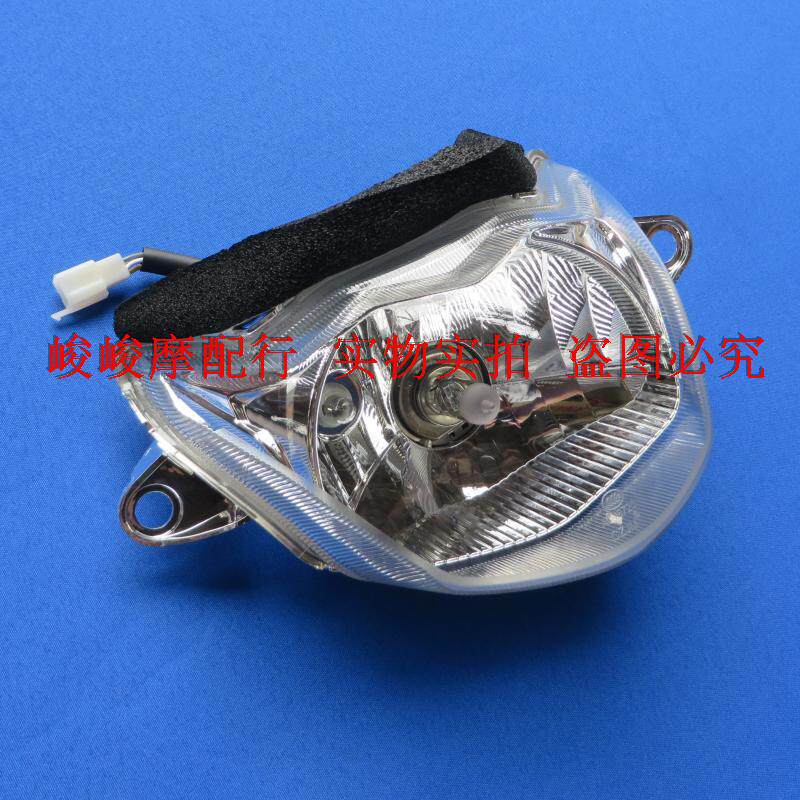 弯梁摩托车配件适用豪爵炫迪HJ110-5大灯总成 前照灯车头灯照明灯