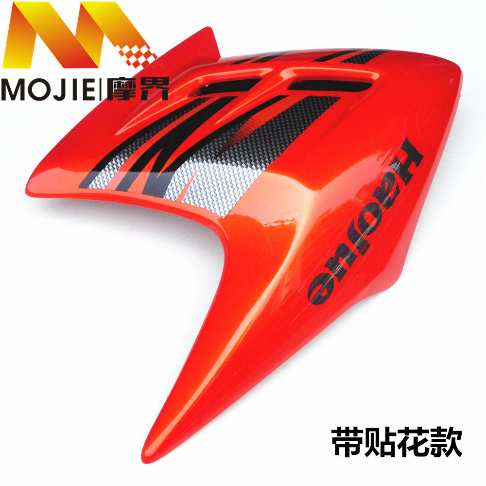 适用豪爵迪爽HJ150-9/9A/9C摩托车侧盖油箱导流护罩装饰盖外壳