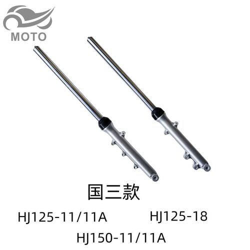 宝逸原厂前减震避震前叉