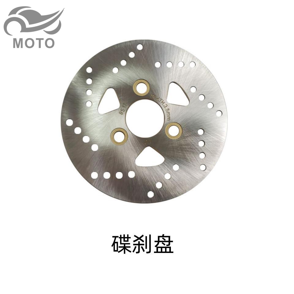 豪爵灵迪原装前碟刹盘刹车制动盘