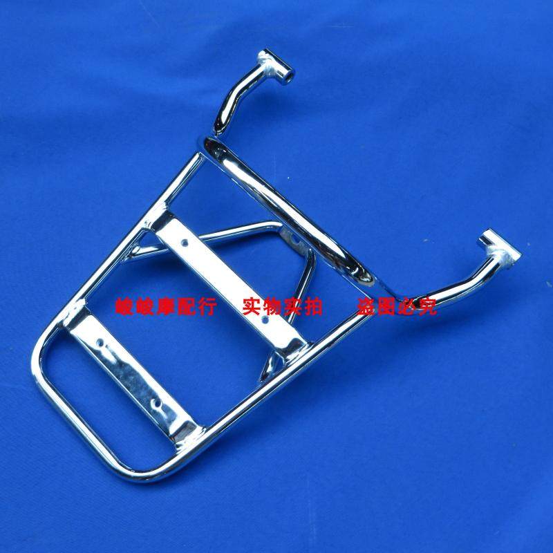 适用豪爵喜之星hj100t-7/7c踏板车配件配件后货架尾架尾箱后衣架