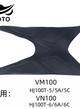 适用豪爵VN100 VM100 HJ100T-5/5C/6/6A/12原装脚垫地胶脚踏皮垫