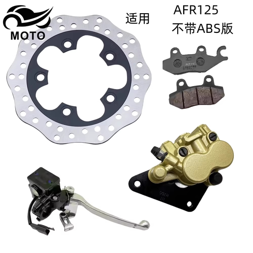 豪爵AFR/UCR125前碟刹盘皮刹车泵