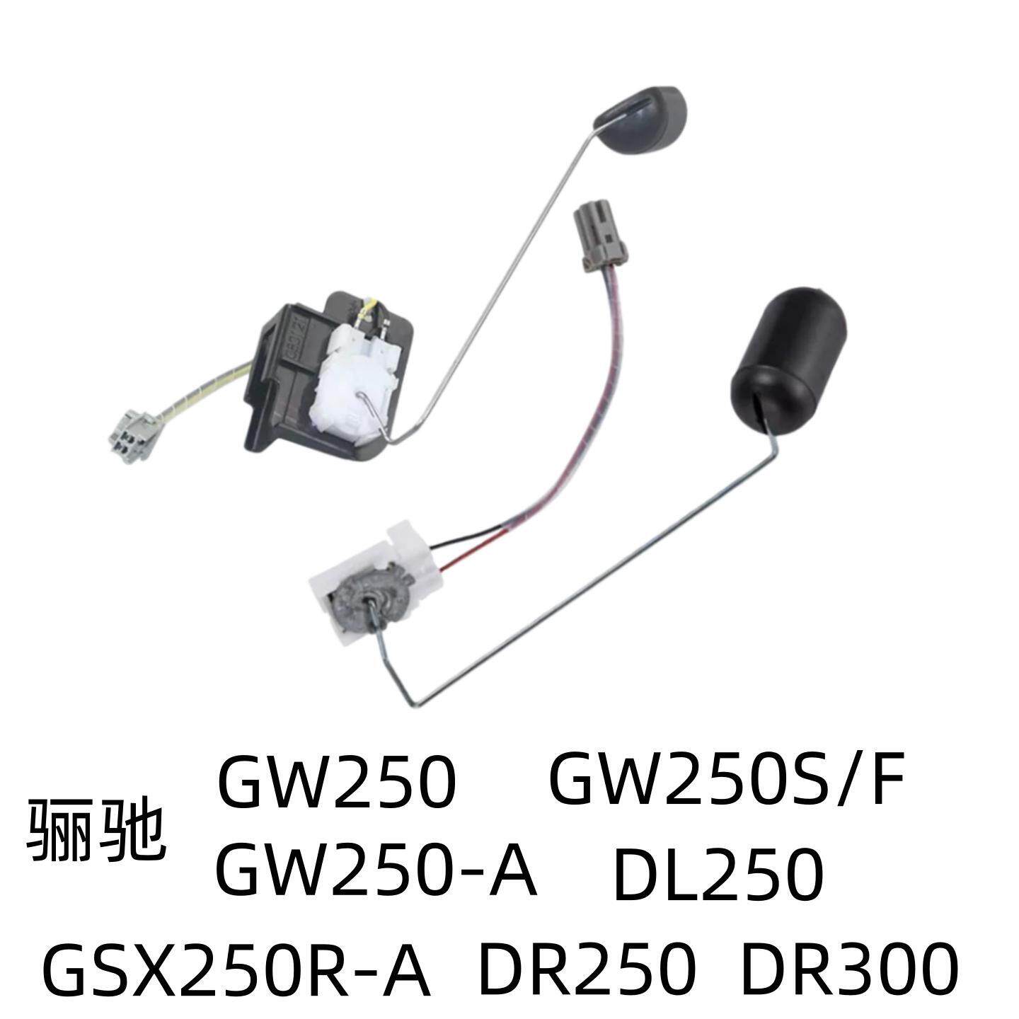 DR300DLGW250SFGSX250油浮子油漂