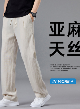 春夏亚麻天丝宽松直筒简约休闲裤