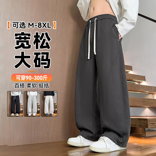 美式大码弯刀裤垂感宽松休闲卫裤
