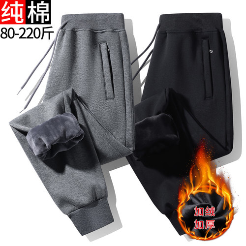 秋冬运动裤纯棉加绒卫裤休闲大码