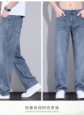 Lightweight Straight WideLeg Jeans Casual Stretch DrapyPants