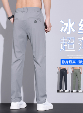 Summer Men Breathable stretch LongTrousers Casual TrackPants