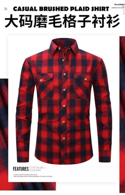 磨毛格子衬衫长袖复古口袋衬衣男