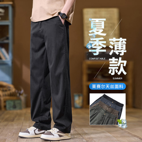 夏季宽松男休闲长裤直筒透气轻薄