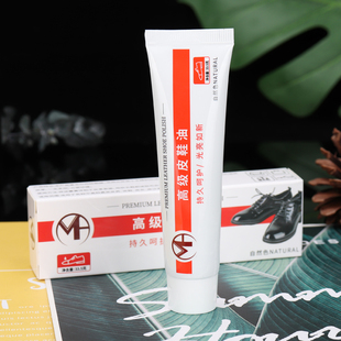 敏浩高级皮鞋油无色33.5G自然色白色真皮保养油皮衣通用皮具护理