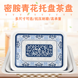 五和密胺茶盘中号家用青花托盘水杯沥水盘饭店端菜盘子加厚水果盘