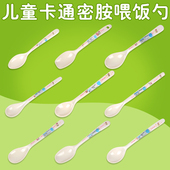 正品 五和密胺儿童餐具宝宝卡通匙羹小孩勺子婴儿汤勺喂饭勺子塑料