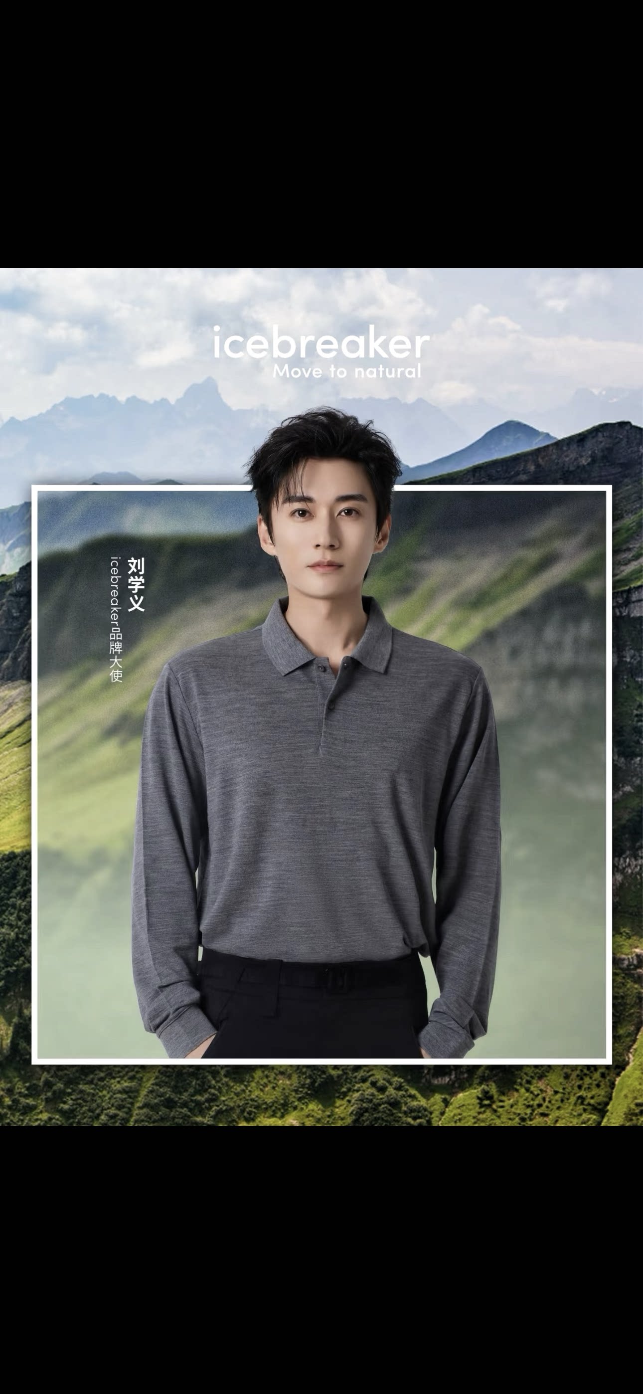 刘学义同款 icebreaker 15.5微米美丽诺羊毛男MerinoFine长袖polo图片
