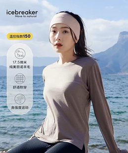 ic可机洗美丽诺羊毛150merion女款贴身层透气户外运动长袖T恤