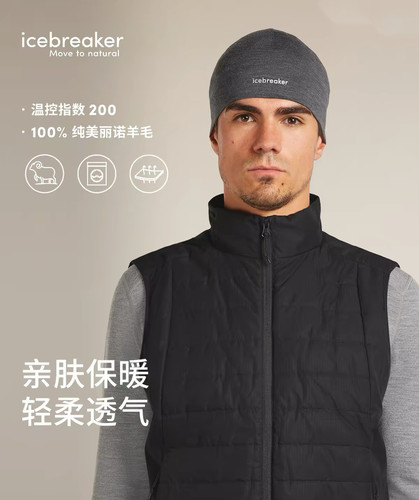 icebreaker可机洗纯美利奴羊毛男女200 Oasis针织帽冷帽徒步骑行