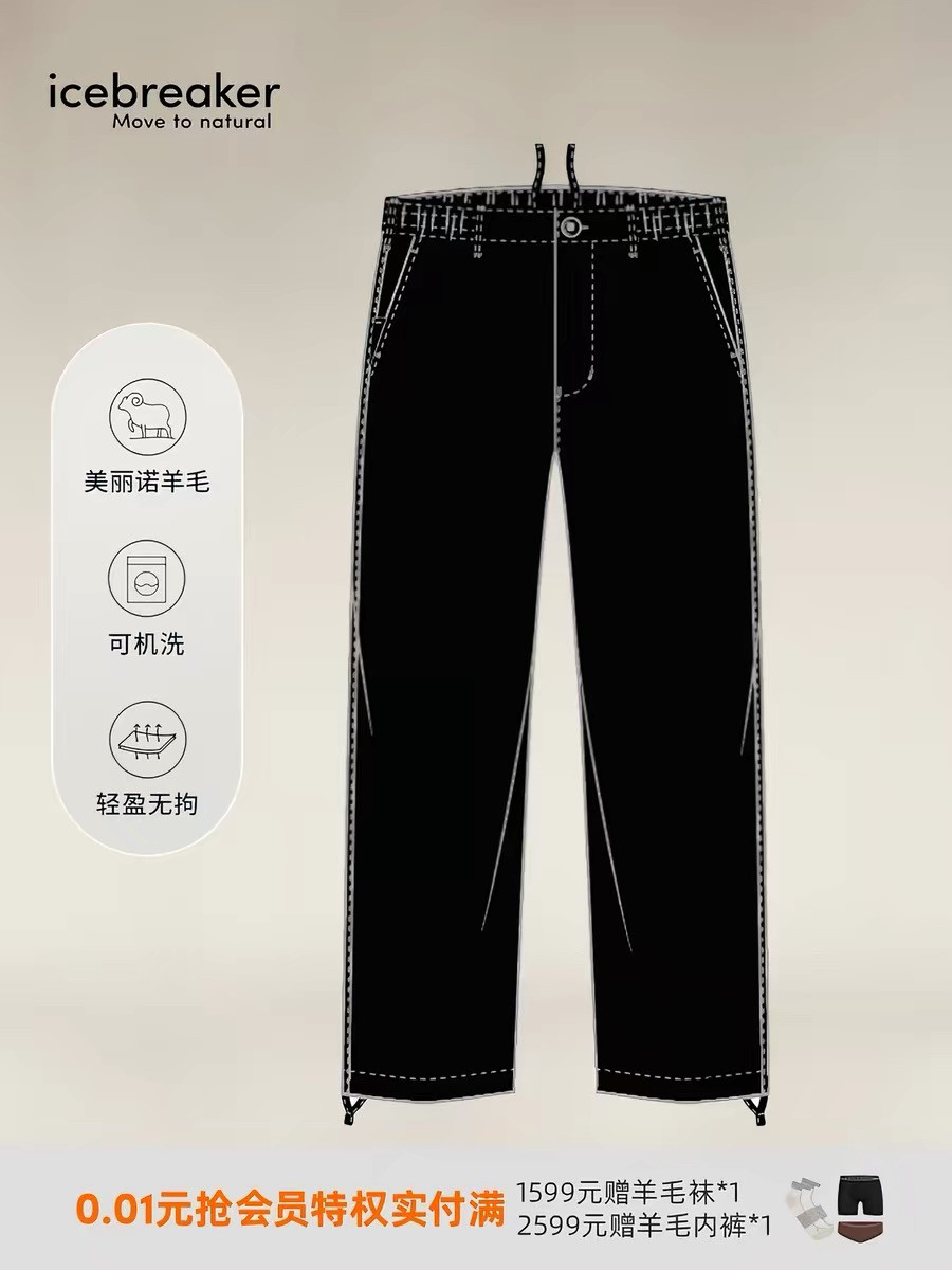 icebreaker 100%美丽诺羊毛男女Woven休闲梭织长裤可调节轻量透气