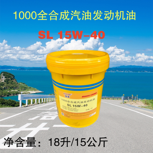 劲美se15w-40汽油客货车发动机油