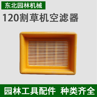 德国斯蒂尔FS120/200/250割灌机空滤芯 过滤器割草机空气纸滤清器