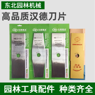 割草机刀片一字刀除草割灌机配件白钢合金锰加厚长方形锯齿汉德
