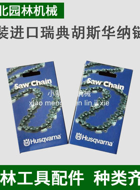 链条汽油锯正品原装进口