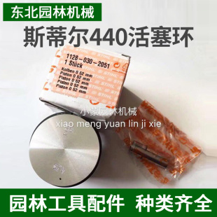 进口德国斯蒂尔180 440 250 381 461汽油锯配件活塞环子 251 原装