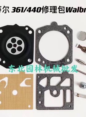 斯蒂尔361/362/MS440 MS461 油锯化油器膜片修理包华波罗款