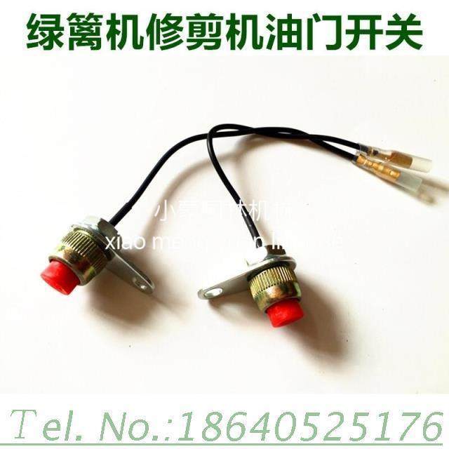 绿篱机停机开关割草机熄火开关割灌机熄火按钮单线熄火开关配件