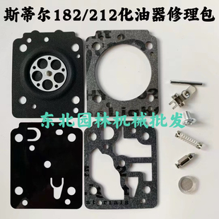 212汽油锯化油器修理包维修配件膜片泵膜 182 斯蒂尔162 172