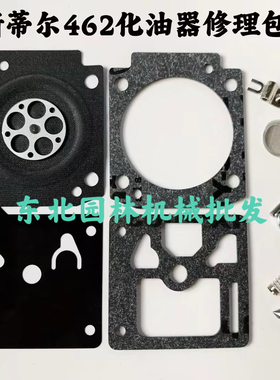 斯蒂尔MS462油锯化油器垫/泵膜修理包套装维修包