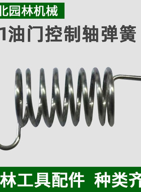 原装斯蒂尔MS381/382/440/250化油器弹簧节气门扭簧油门油锯