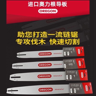 382 进口奥利根导板富世华450 251 572斯蒂尔180 462导板油锯 365