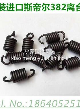 原装进口斯帝尔离合器弹簧MS361/382/440/461汽油锯离合甩块勾簧