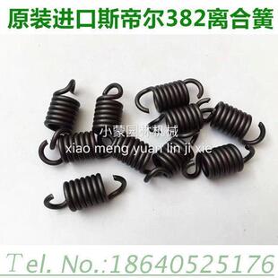 原装进口斯帝尔离合器弹簧MS361/382/440/461汽油锯离合甩块勾簧