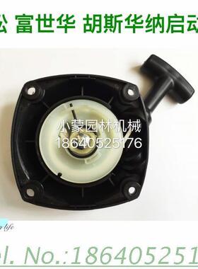 割灌机启动器总成 小松BC3410/4310专用配件 443R/236R/G45L拉盘