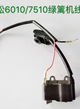 高压包 点火器适用于小松CHTZ6010/HTZ7510 修枝剪 绿篱机配件