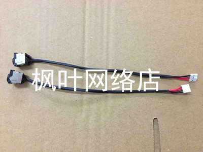 全新 三星 Samsung NP300E5E 270E 270E5E 电源接口 带线电源头