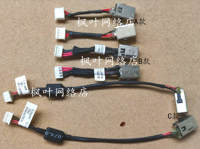原装 惠普HP MINI 110 210 电源接口线 HP MINI 110 210 DC JACK