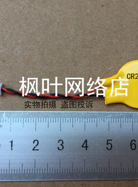 全新 常用笔记本主板电池通用型 CMOS电池3V BIOS电池  CR2016