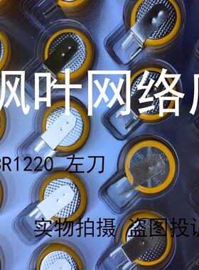 适用于笔记本 G450 G460 G470 G455 G430 Y470 Y480 主板COMS电池