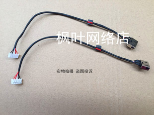 适用于笔记本拯救者Y520 R720-15IKB主板电源接口 DC充电口电源头