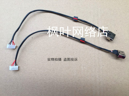 适用于笔记本拯救者Y520 R720-15IKB主板电源接口 DC充电口电源头
