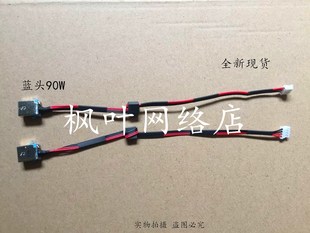 5741 5551 5742 全新 头 Aspire 5750电源接口 1.65MM 宏基Acer