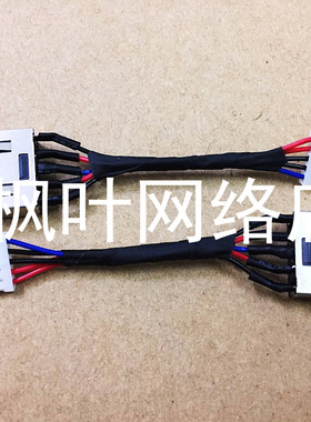 适用于笔记本 S2 DC-IN充电口主板电源接口电源接头01AV628