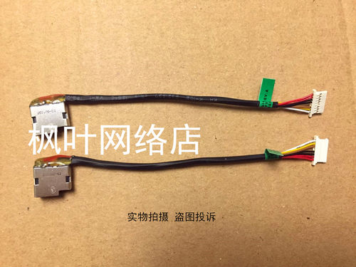 全新适用 惠普HP TPN-I120 C125 电源接口 电源头 带线插孔 现货