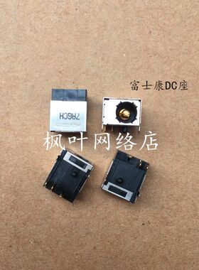华硕Asus N45 Series N45S N45SF笔记本电源头 电源接口 2.5mm